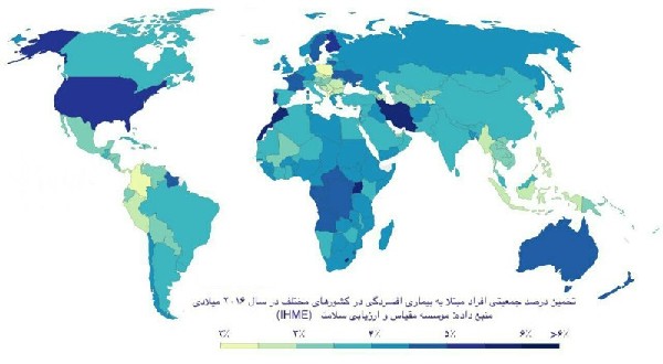 ئێران سێهەمین ولاتی  خەمۆکی جیهان