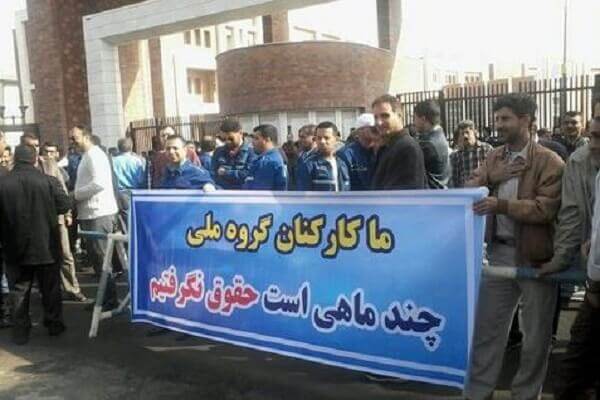 بازداشت بیش از 10تن از کارگران گروه ملی صنعتی فولاد اهواز