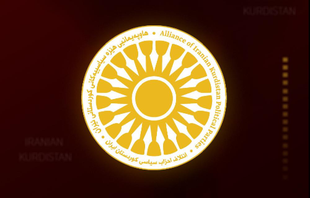ئاگادارییەکی بەپەلە و بانگەوازی هاوپەیمانیی هێزه‌ سیاسییەکانی کوردستانی ئێران: هێرشە تێرۆریستییەکانی ڕێژێمی کۆماری ئیسلامیی ئێران بۆ سەر پەنابەران و حیزبە سیاسییەکان لە هەرێمی کوردستان مەحکووم دەکەین