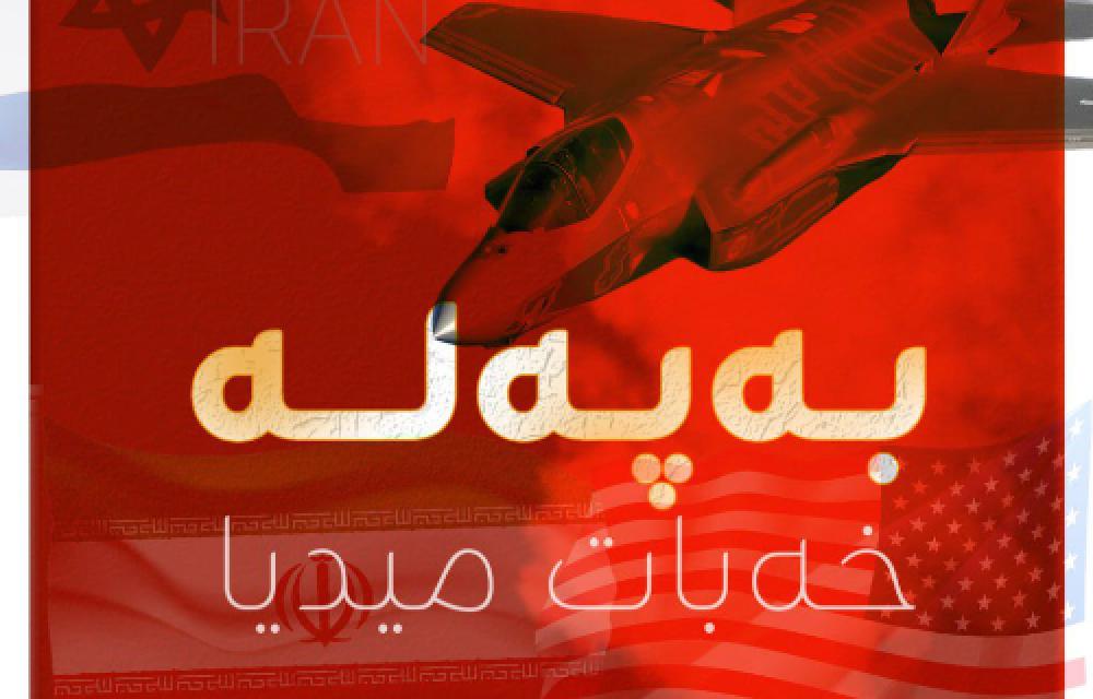 هێرشی تیرۆریستی بە دوو فڕۆکەی بێفڕۆکەوان بۆ سەر که‌مپی سازمانی خه‌بات له‌ ناحیه‌ی ڕزگاری سه‌ر به‌شاری هه‌ولێر