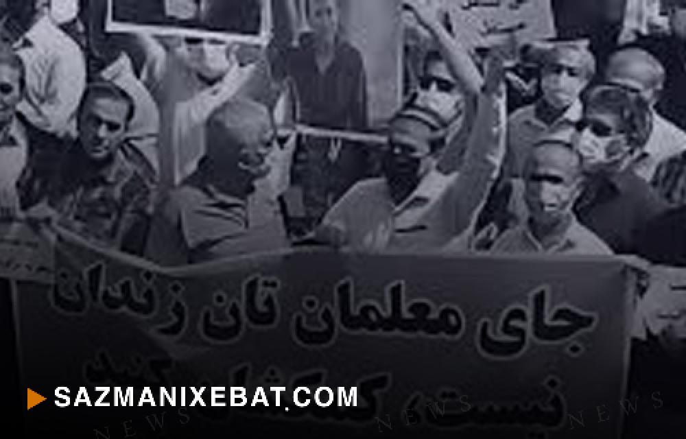 بازداشت همراه با ضرب و شتم شدید یکی از معلمان بازنشسته ۱۴۰۲