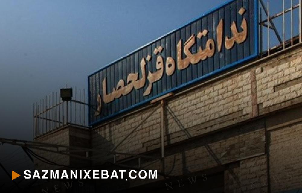 خطر اجرای حکم اعدام دست‌کم ۲۱ زندانی در زندان قزل‌حصار