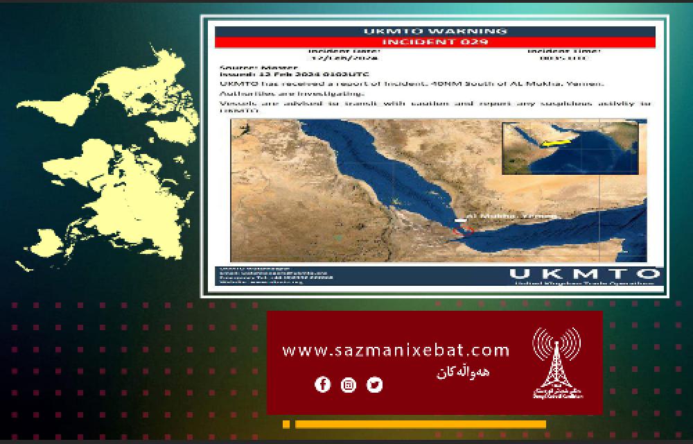 هێرشی مووشەکی حوسییەکان لە دەریای سوور دەستی پێی کردەوە