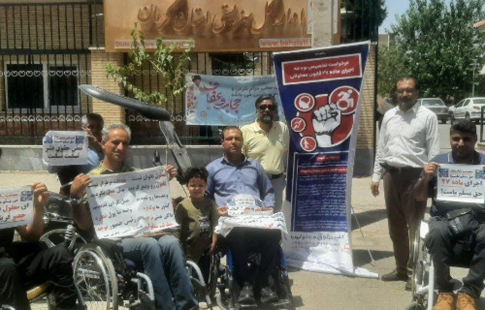 برگزار تجمع اعتراضی جمعی از معلولان ساکن تهران در مقابل ساختمان بهزیستی 