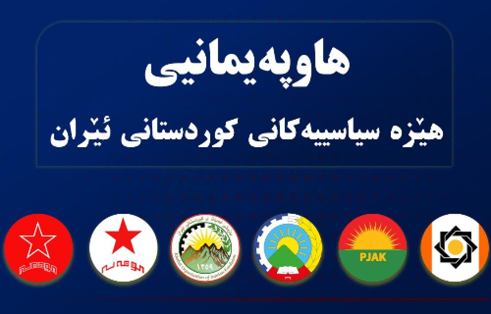 بە ڕووخاندنی کۆماری ئیسلامی ئامانجەکانی شەهیدانمان دێنە دی