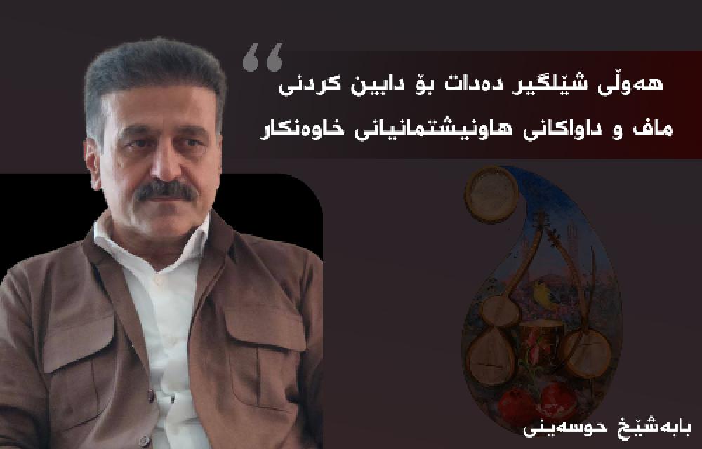 پەیامی سکرتێری گشتی سازمانی خەبات بە بۆنەی جێژنی خاوەنکار 