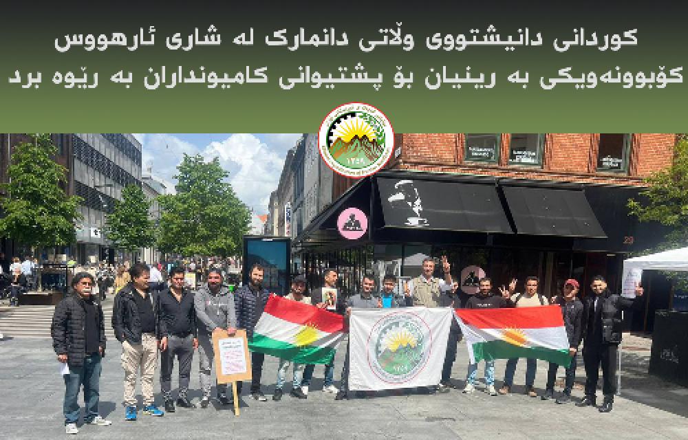 کوردانی دانیشتووی وڵاتی دانمارک لە شاری ئارهووس کۆبوونەویکی بە رینیان بۆ پشتیوانی کامیونداران بە رێوە برد