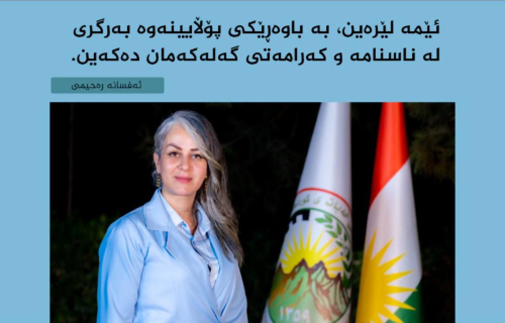 هەڵاتنی خۆری هیوا لەرۆژگاری بێ هیوایدا