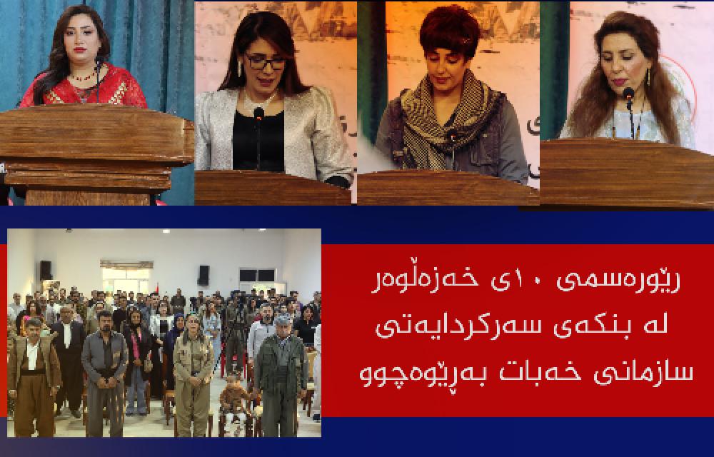 رێوڕەسمێکی شکۆدار بۆ رۆژی پێشمەرگە بەڕێوەچوو