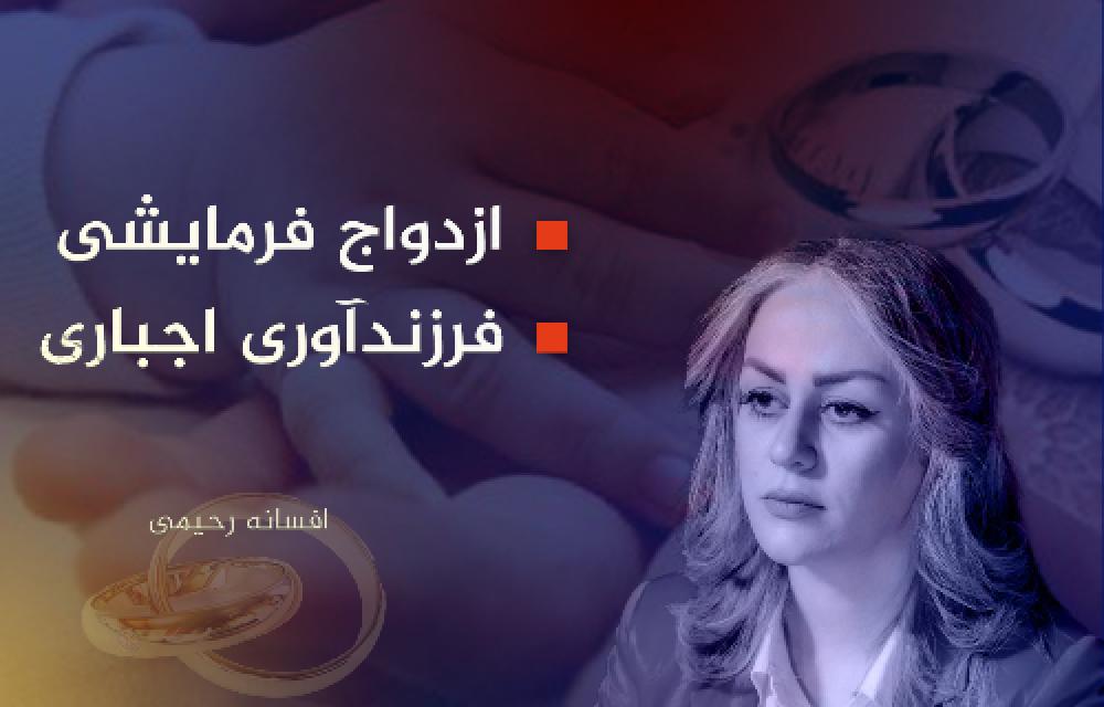 تبعیض جنسیتی پنهان در لباس تشویق