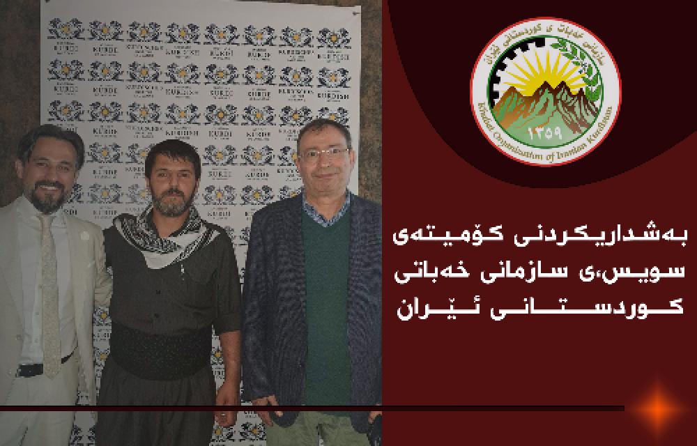 بەشداریکردنی کۆمیتەی سویس،ی سازمانی خەباتی کوردستانی ئێران لە ڕێوڕەسمی دەستپێکردنی ئەنیستیتۆی کورد لە لۆزان ٤ی مەی ٢٠٢٥ – لۆزان