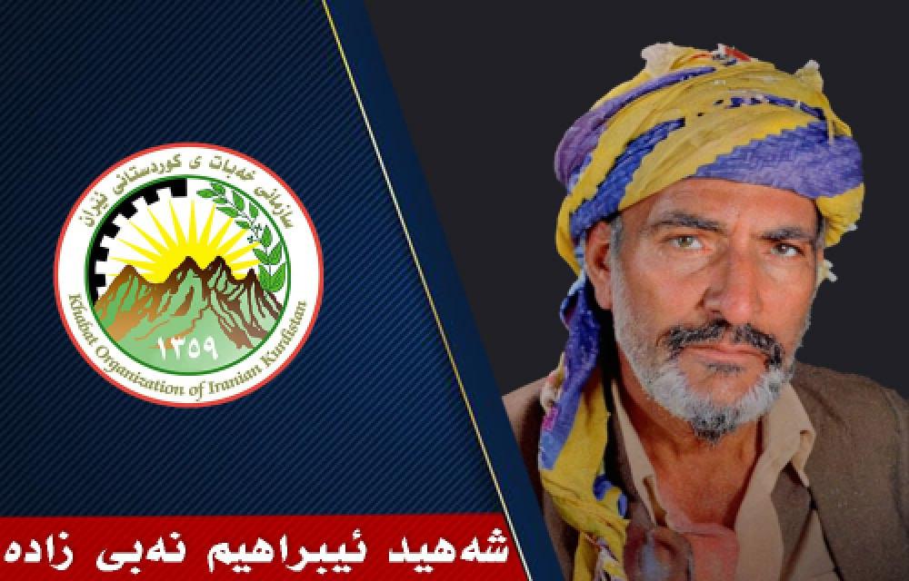 یادی سەروەری گەل سەیید ئیبراهیم نەبی زادە